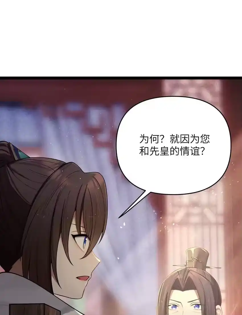 057057-娘子竟是未来暴君女帝_h-作者: 漫绘新风（第11张）