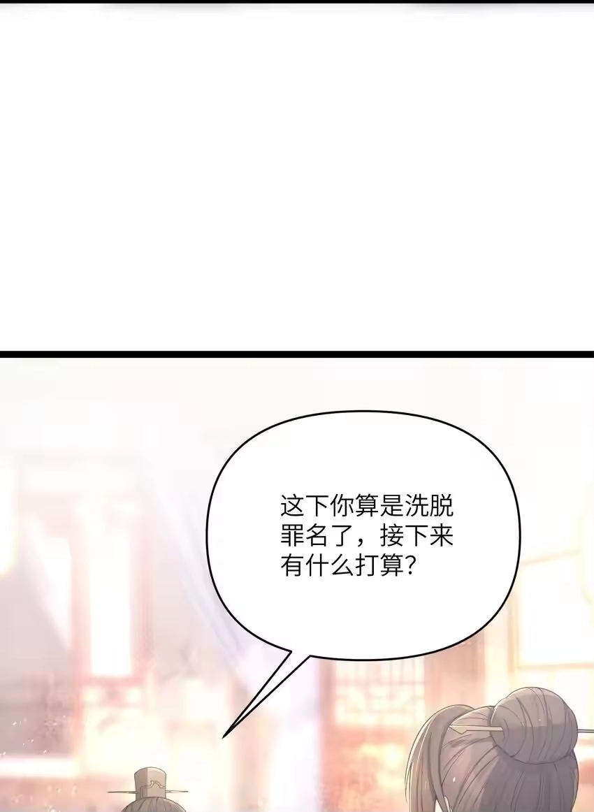 057057-娘子竟是未来暴君女帝_h-作者: 漫绘新风（第2张）