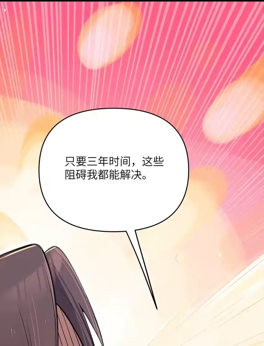 057057-娘子竟是未来暴君女帝_h-作者: 漫绘新风（第7张）
