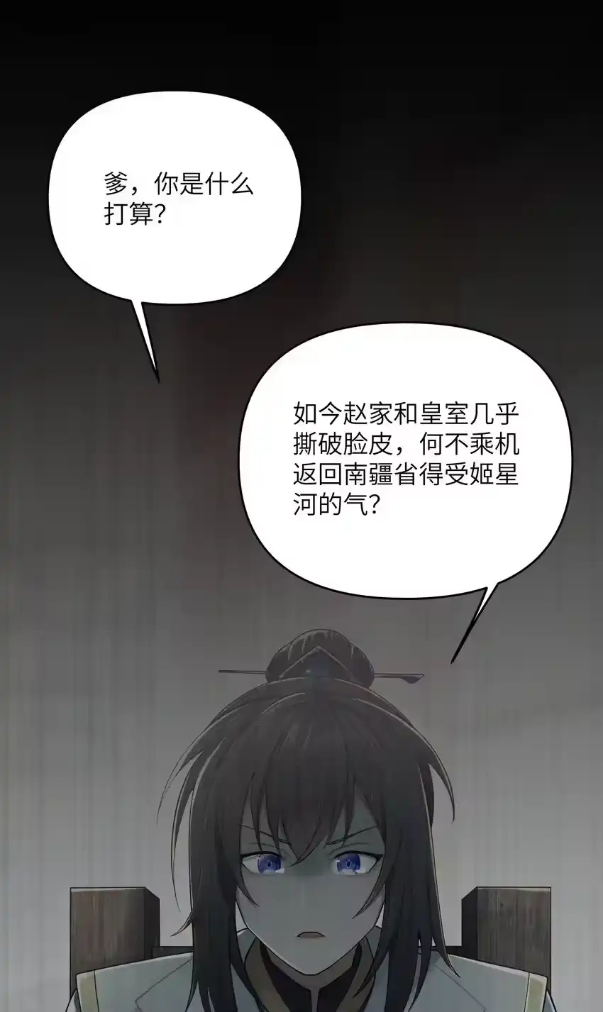 057057-娘子竟是未来暴君女帝_h-作者: 漫绘新风（第4张）