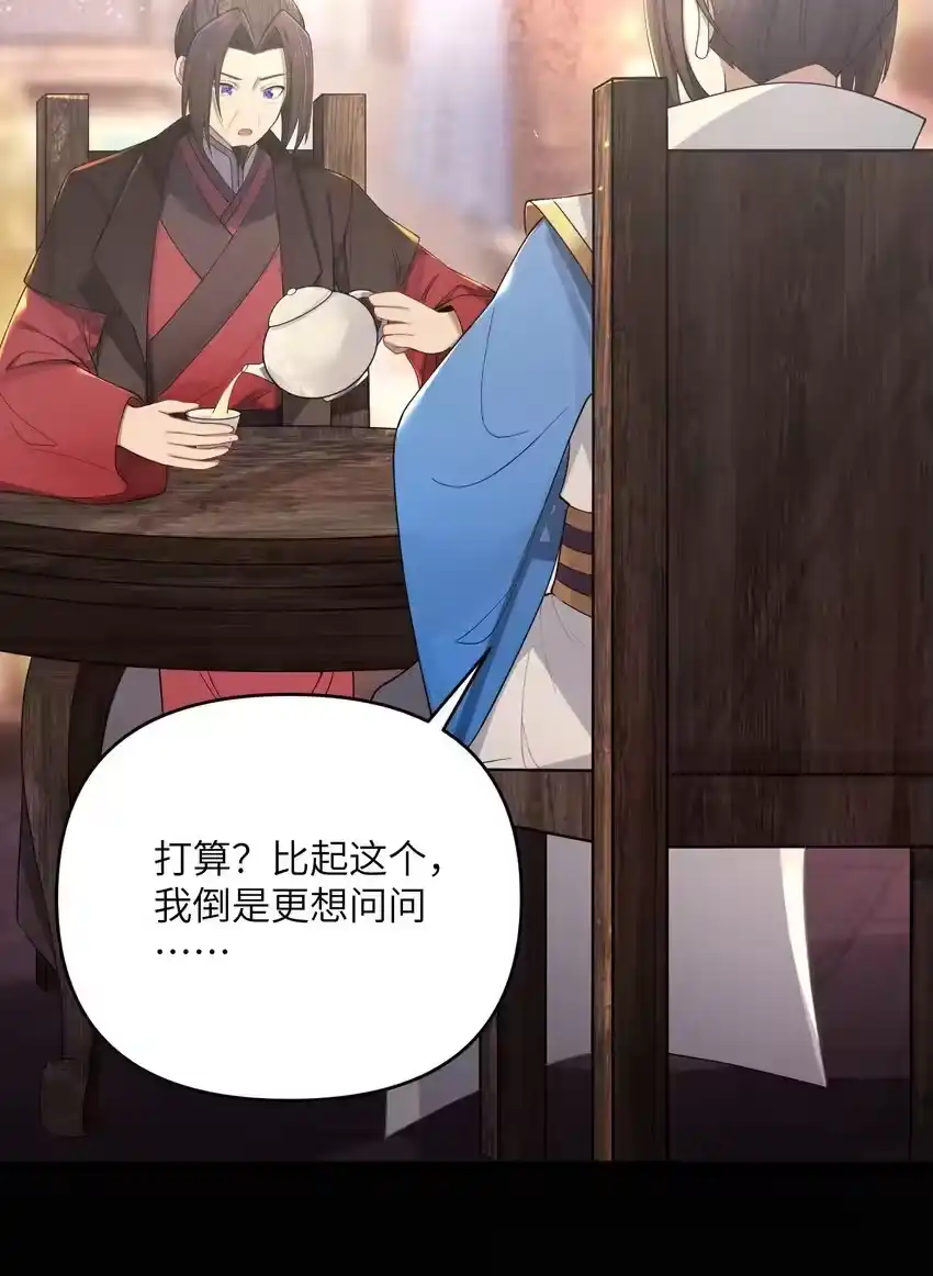 057057-娘子竟是未来暴君女帝_h-作者: 漫绘新风（第3张）