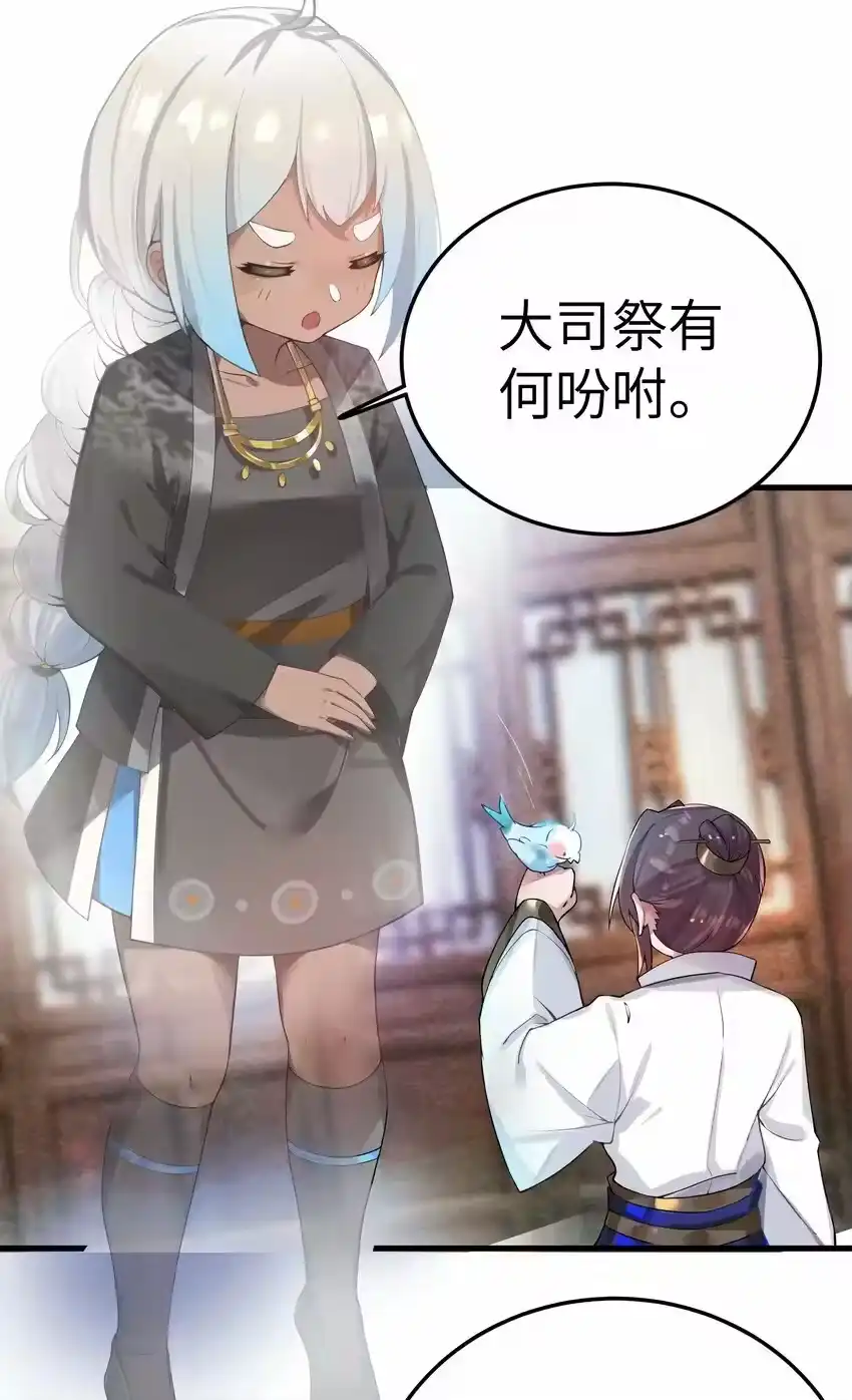 005约会？！-娘子竟是未来暴君女帝_h-作者: 漫绘新风（第2张）
