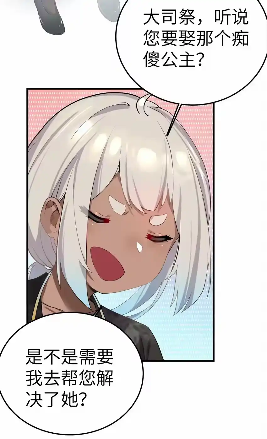 005约会？！-娘子竟是未来暴君女帝_h-作者: 漫绘新风（第3张）