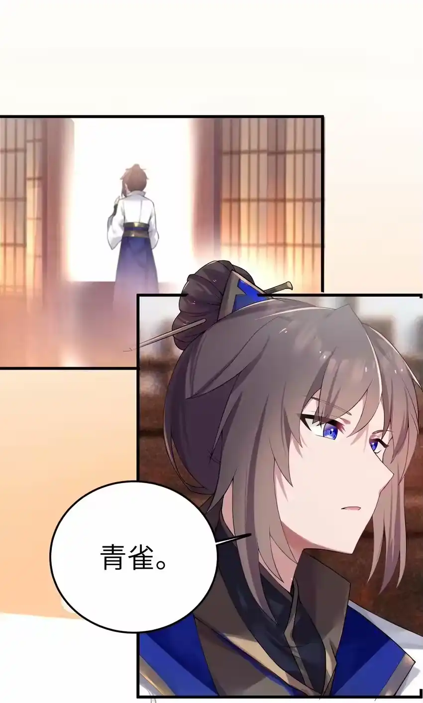 005约会？！-娘子竟是未来暴君女帝_h-作者: 漫绘新风（第1张）