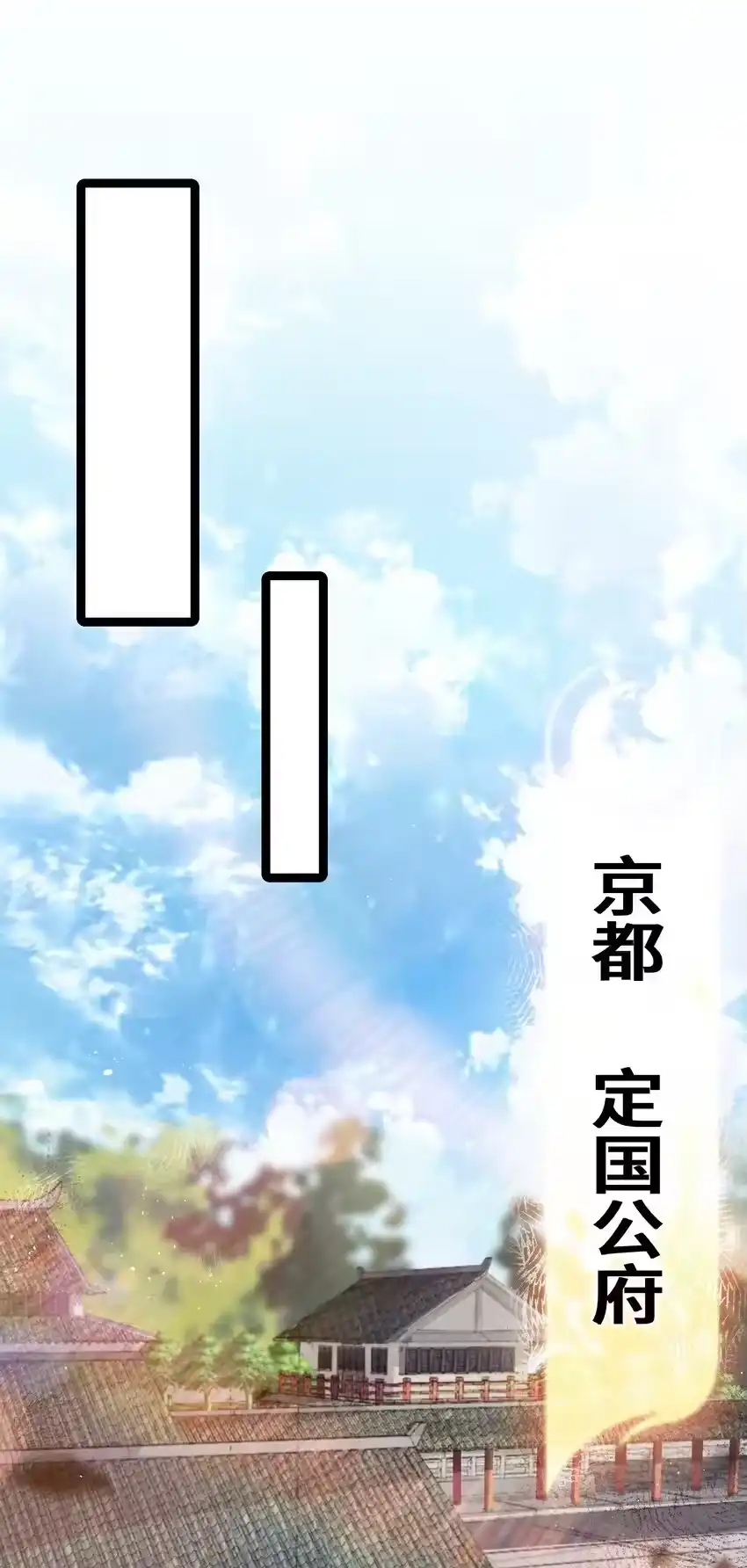 058058-娘子竟是未来暴君女帝_h-作者: 漫绘新风（第9张）