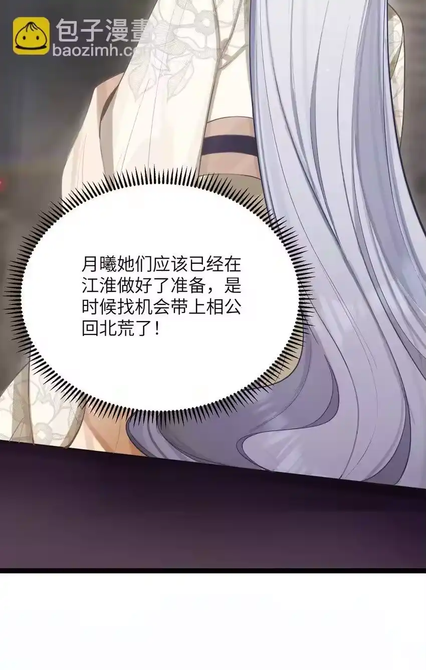 058058-娘子竟是未来暴君女帝_h-作者: 漫绘新风（第8张）