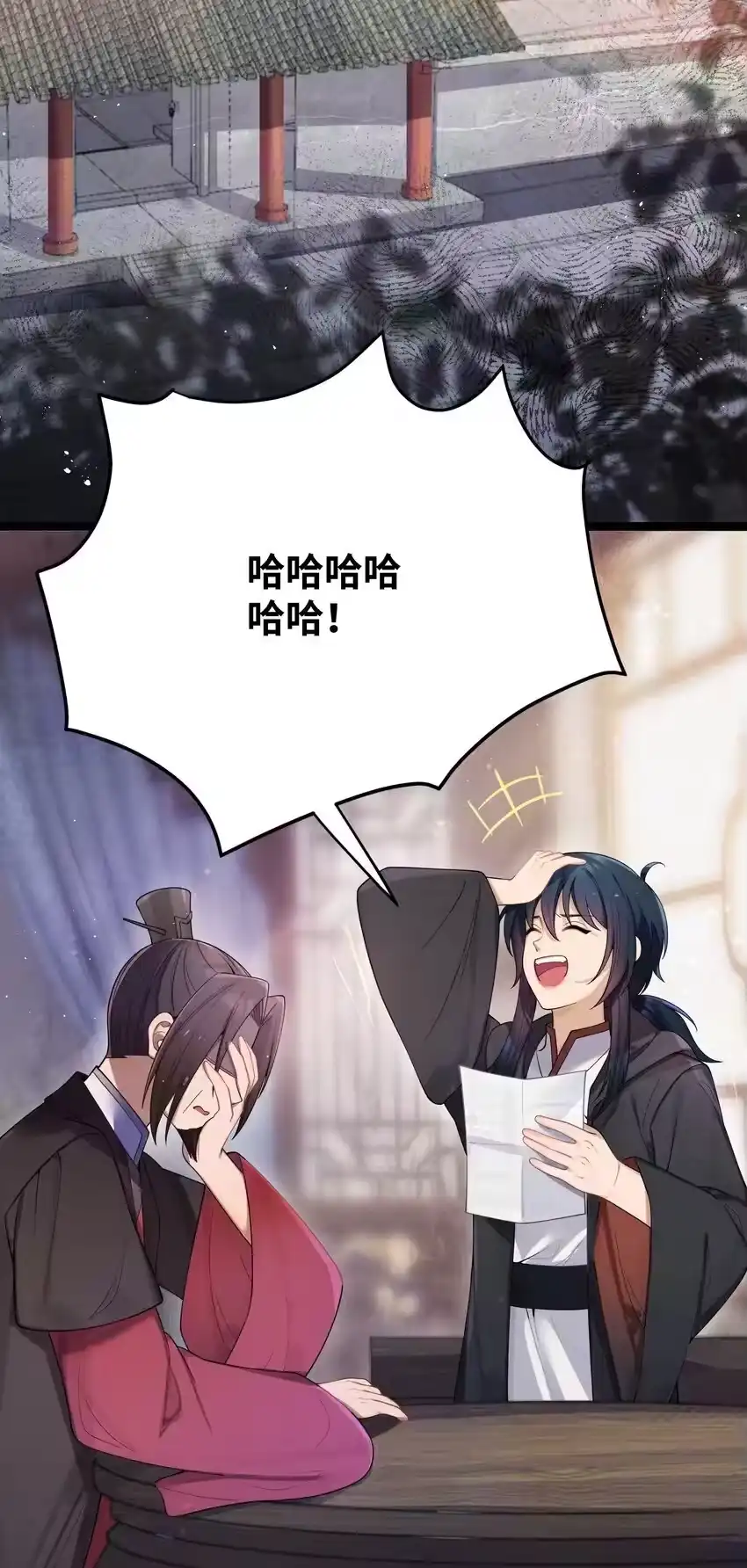 058058-娘子竟是未来暴君女帝_h-作者: 漫绘新风（第10张）