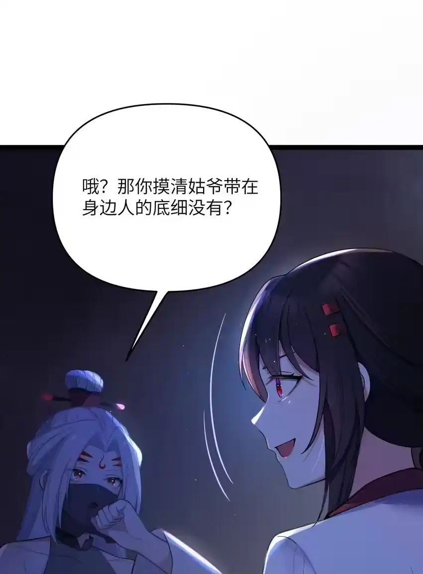 059059-娘子竟是未来暴君女帝_h-作者: 漫绘新风（第6张）