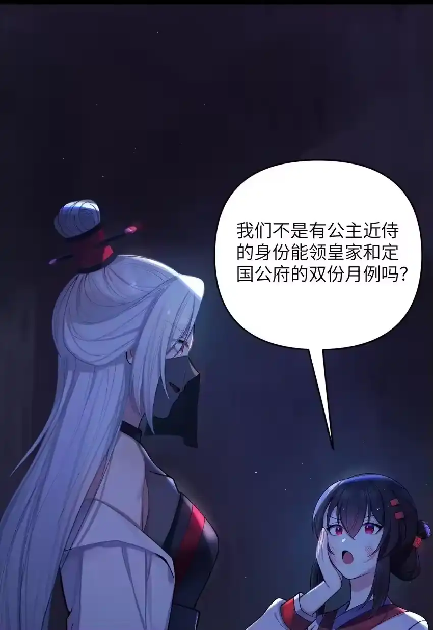 059059-娘子竟是未来暴君女帝_h-作者: 漫绘新风（第1张）