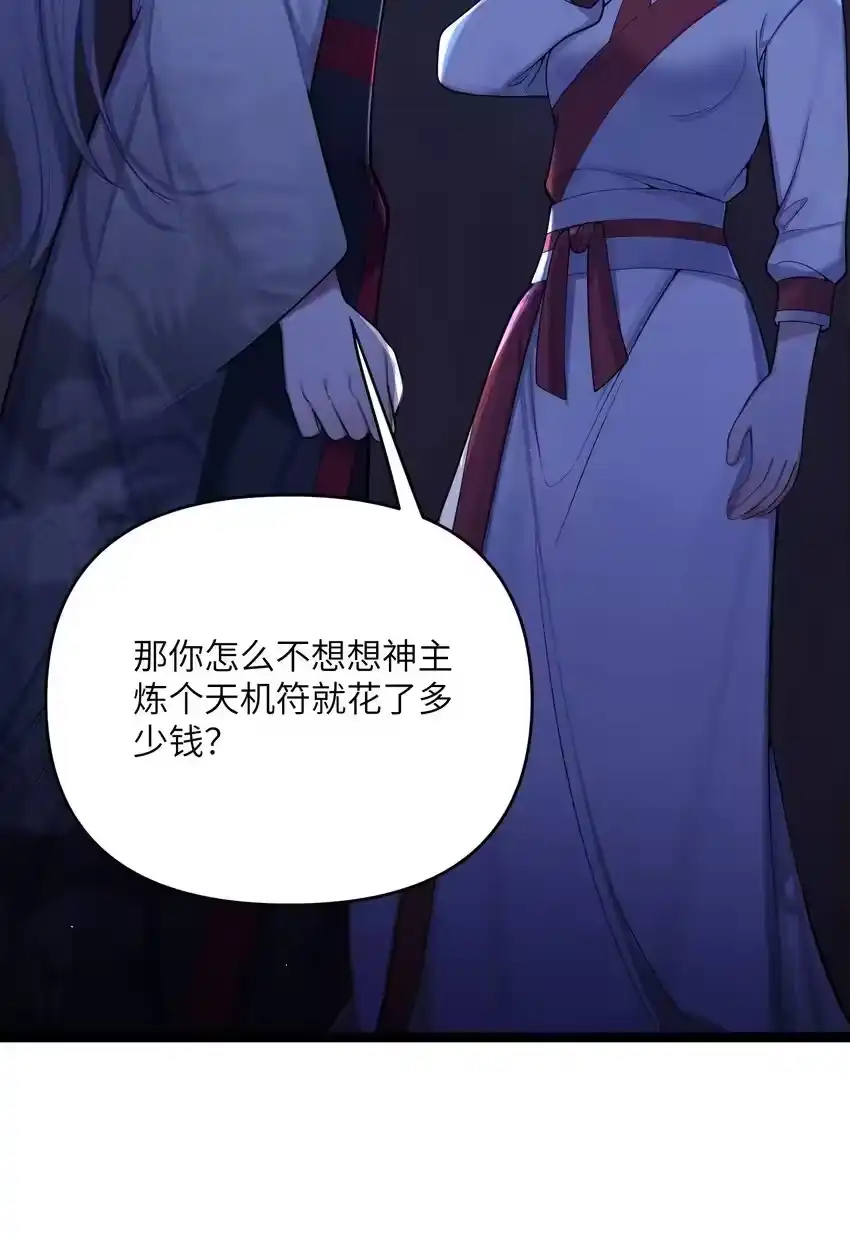 059059-娘子竟是未来暴君女帝_h-作者: 漫绘新风（第2张）