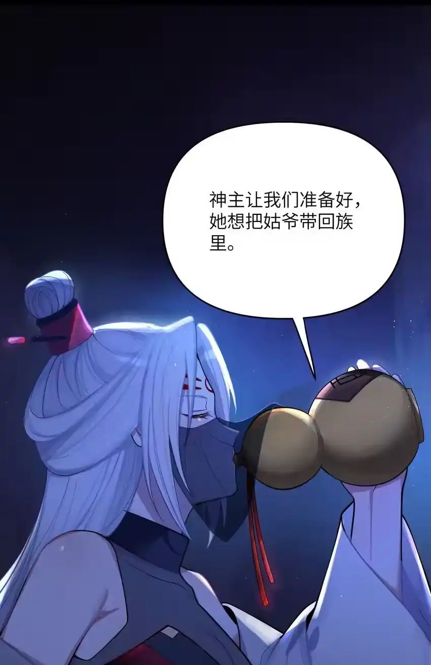 059059-娘子竟是未来暴君女帝_h-作者: 漫绘新风（第4张）