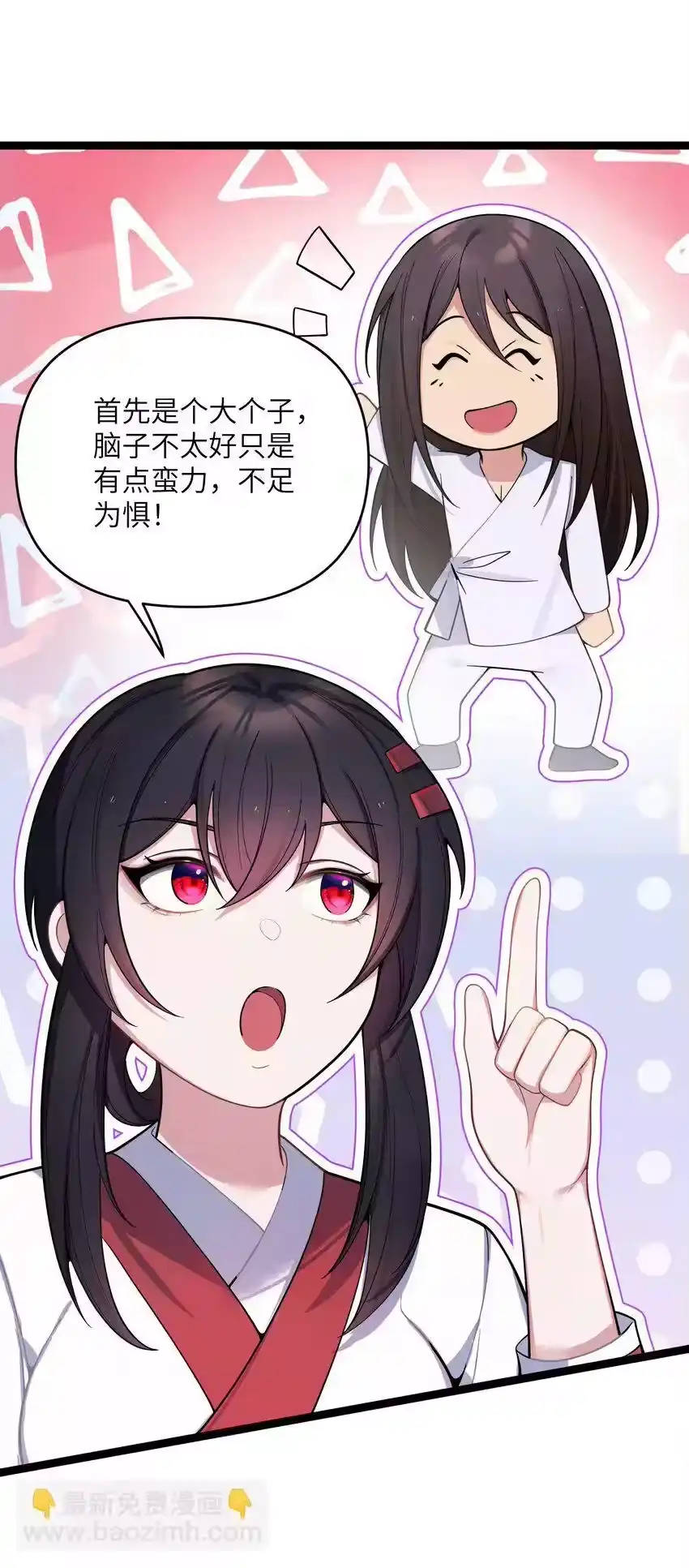 059059-娘子竟是未来暴君女帝_h-作者: 漫绘新风（第8张）