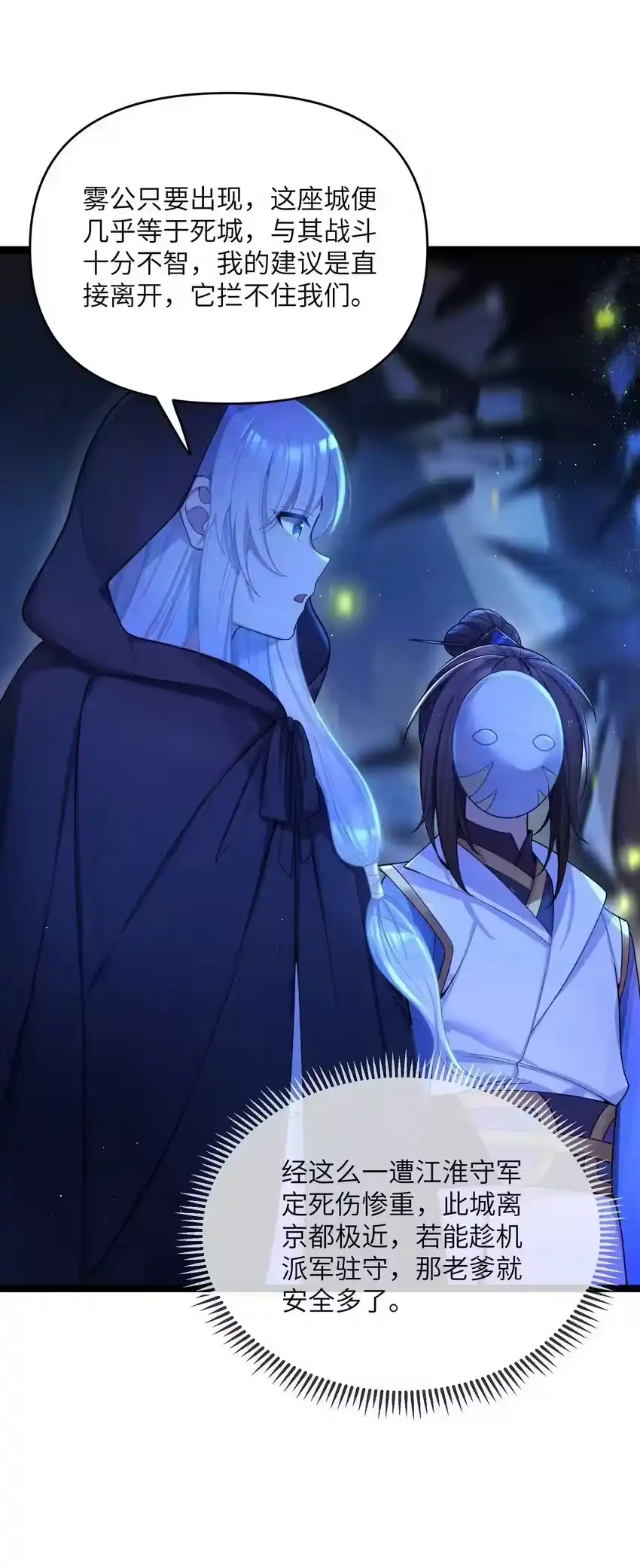 060060-娘子竟是未来暴君女帝_h-作者: 漫绘新风（第7张）