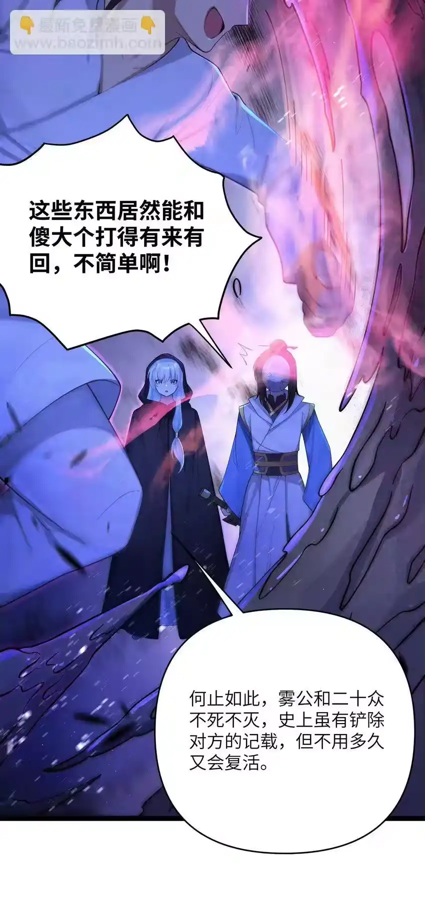060060-娘子竟是未来暴君女帝_h-作者: 漫绘新风（第6张）