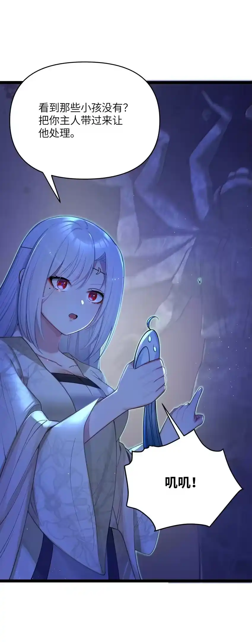 061061-娘子竟是未来暴君女帝_h-作者: 漫绘新风（第6张）