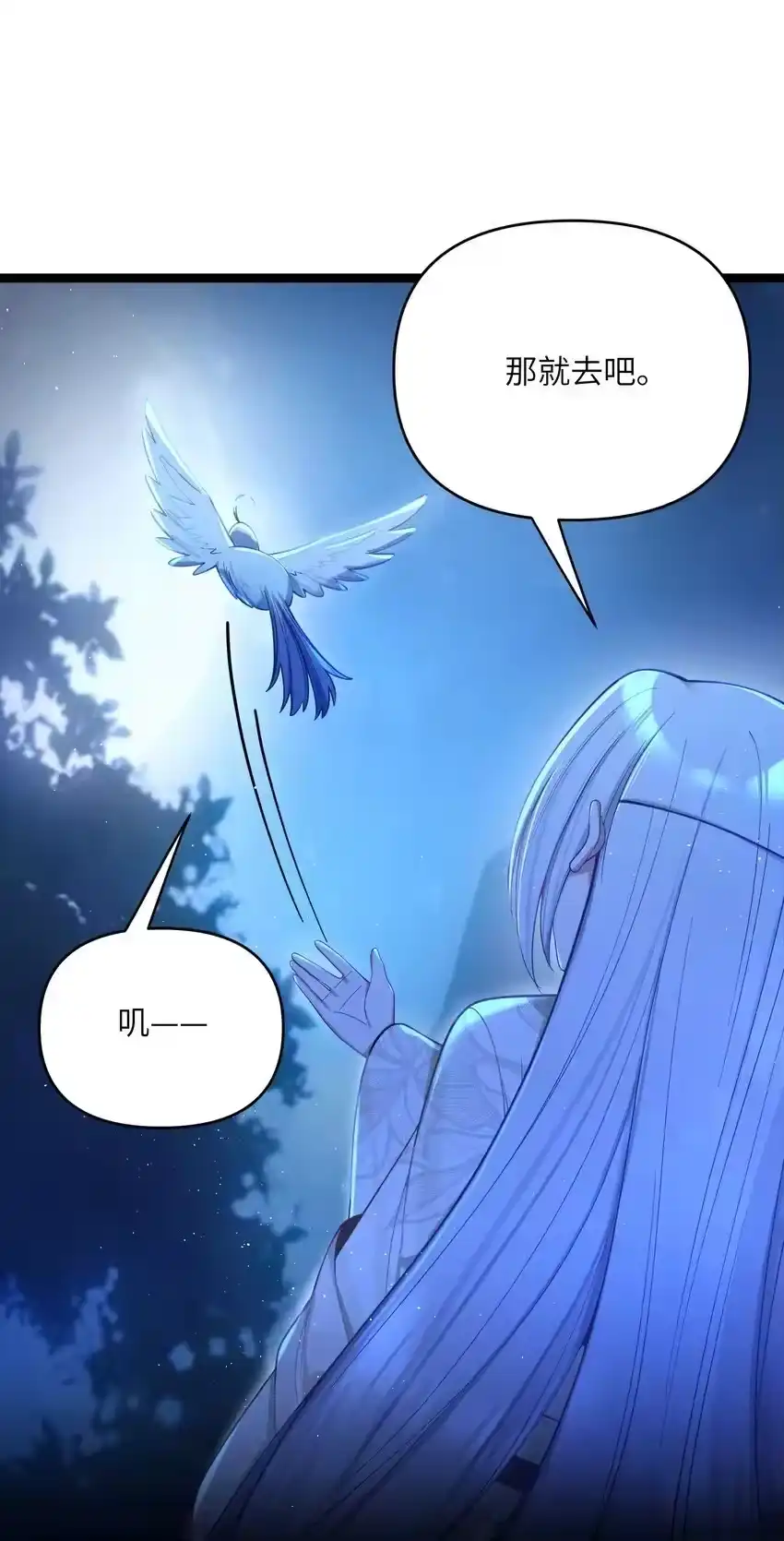 061061-娘子竟是未来暴君女帝_h-作者: 漫绘新风（第10张）