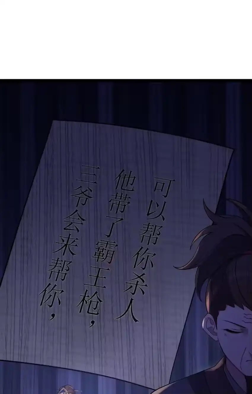 062062-娘子竟是未来暴君女帝_h-作者: 漫绘新风（第7张）