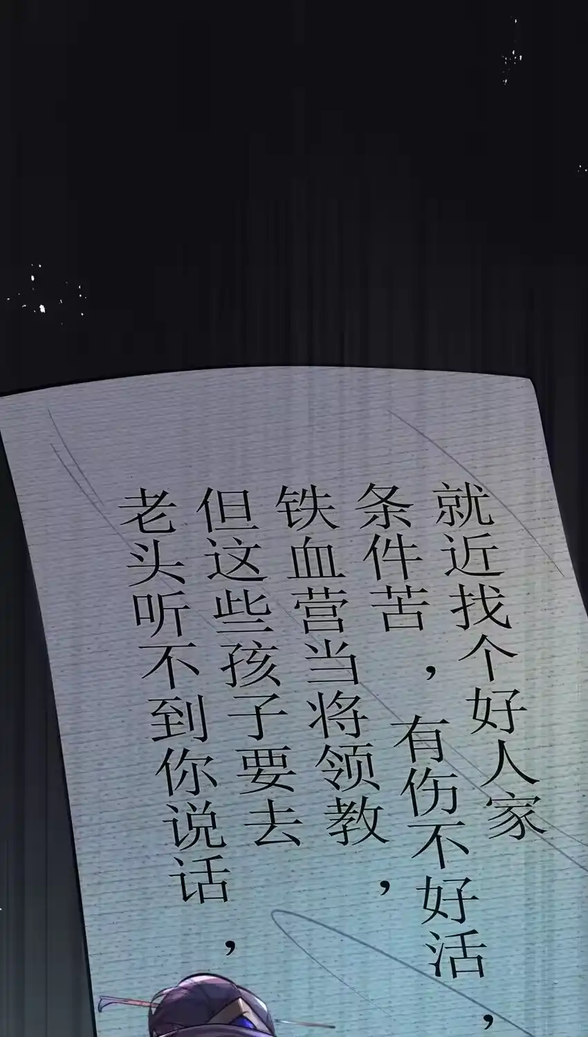 062062-娘子竟是未来暴君女帝_h-作者: 漫绘新风（第4张）