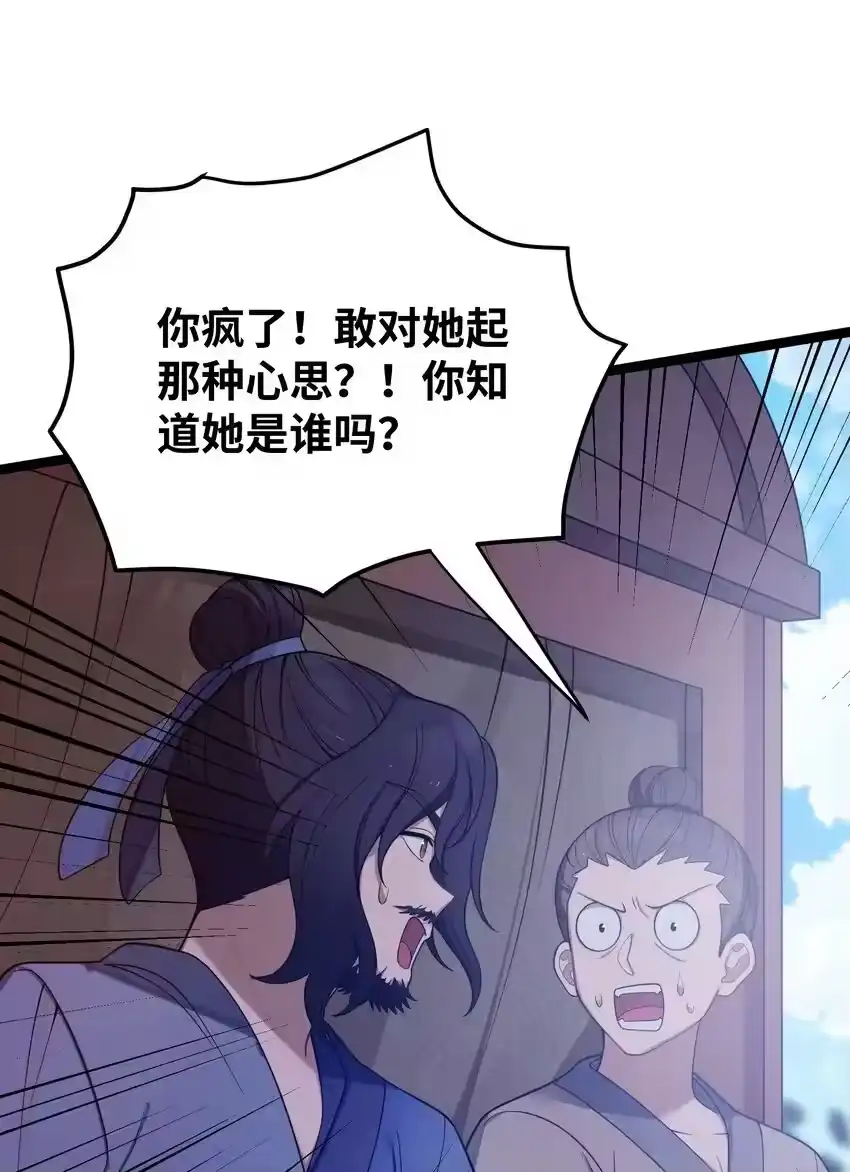 063063-娘子竟是未来暴君女帝_h-作者: 漫绘新风（第5张）