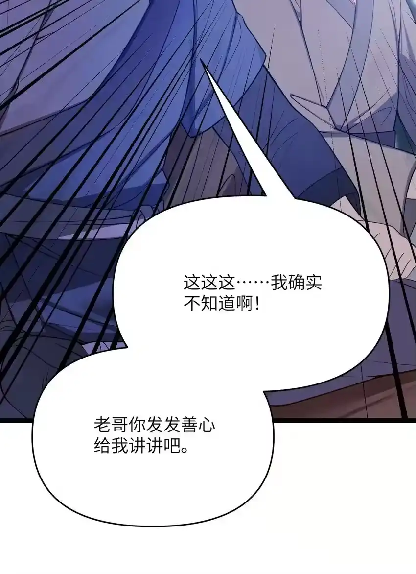 063063-娘子竟是未来暴君女帝_h-作者: 漫绘新风（第6张）
