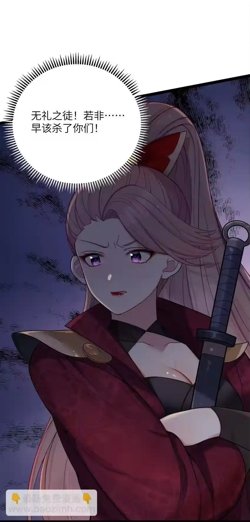 063063-娘子竟是未来暴君女帝_h-作者: 漫绘新风（第10张）