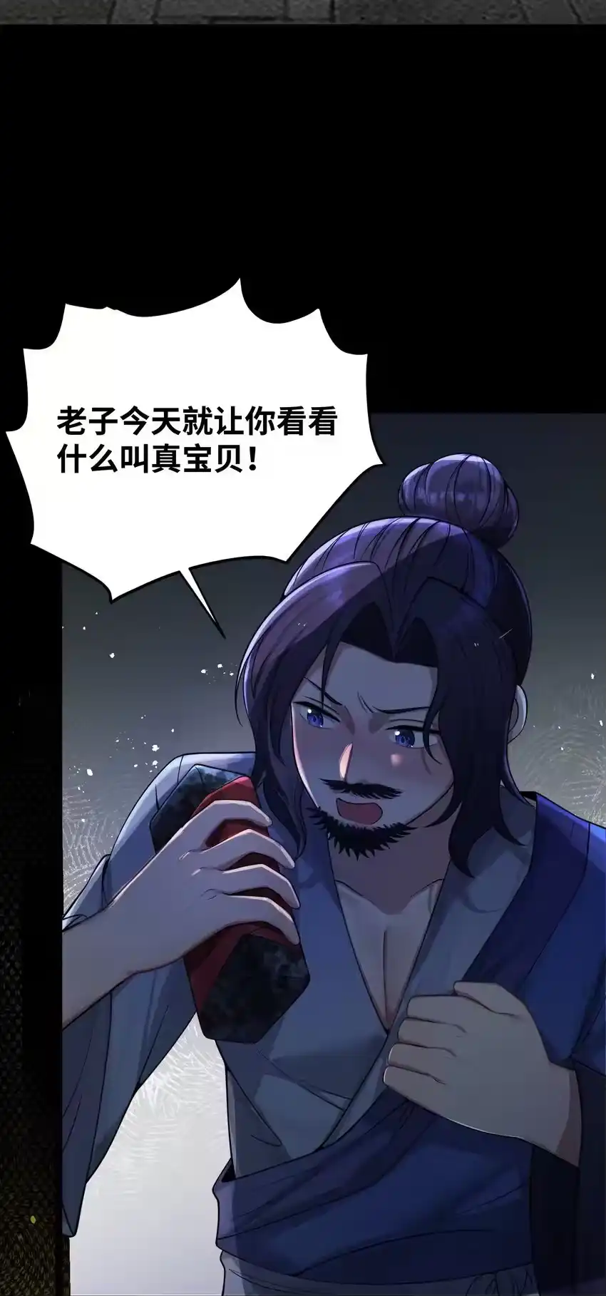 064064-娘子竟是未来暴君女帝_h-作者: 漫绘新风（第10张）