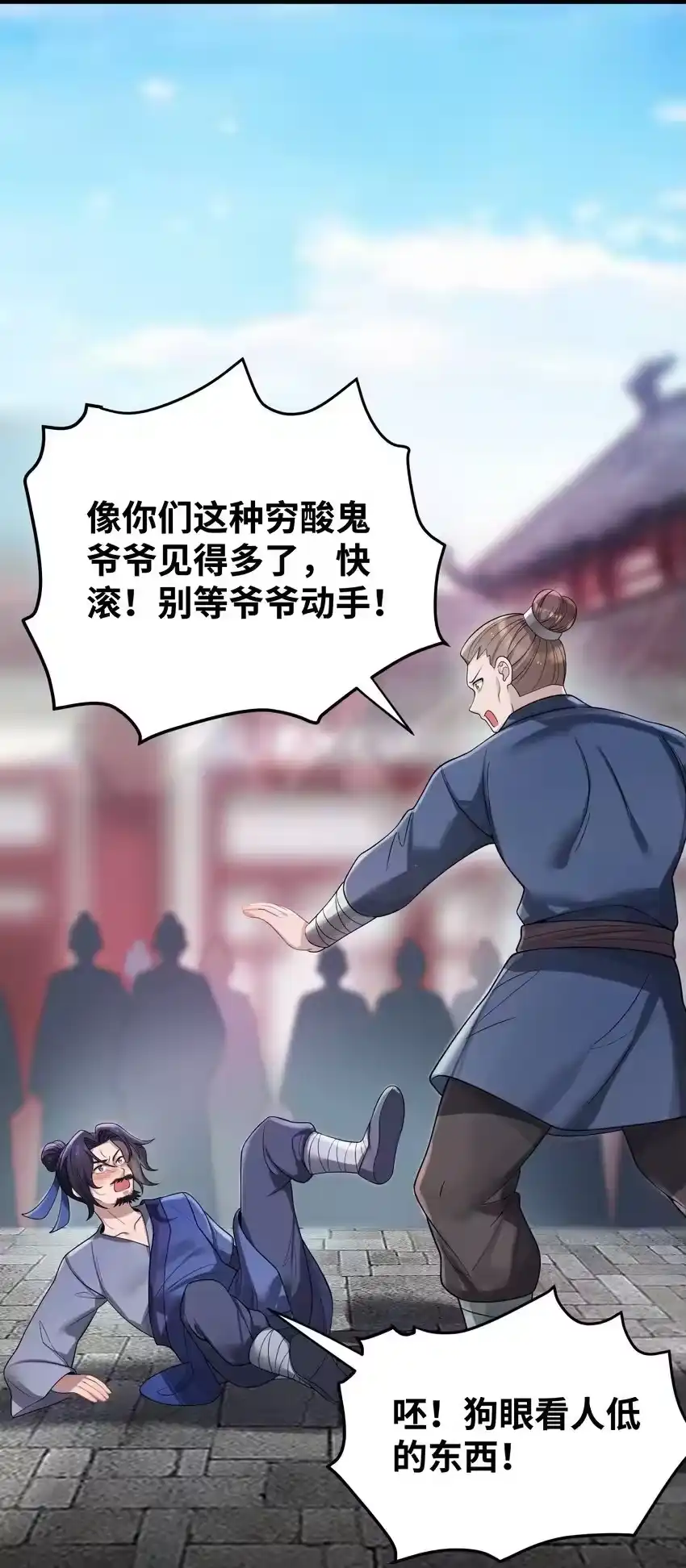 064064-娘子竟是未来暴君女帝_h-作者: 漫绘新风（第9张）