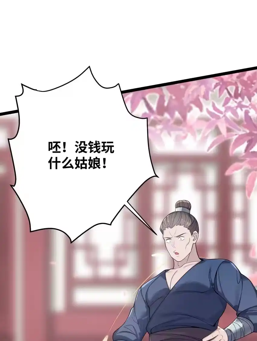 064064-娘子竟是未来暴君女帝_h-作者: 漫绘新风（第5张）
