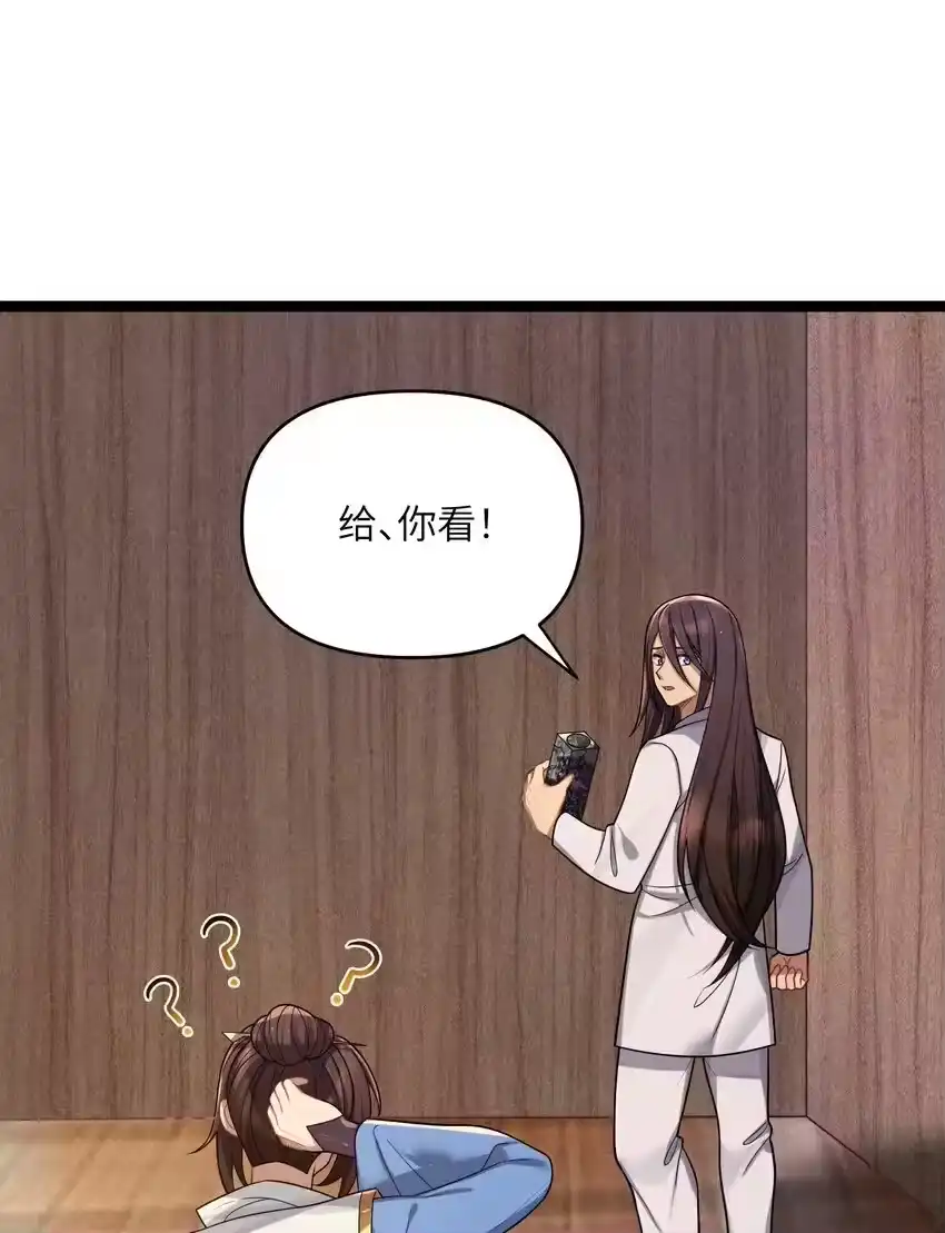 065065-娘子竟是未来暴君女帝_h-作者: 漫绘新风（第5张）