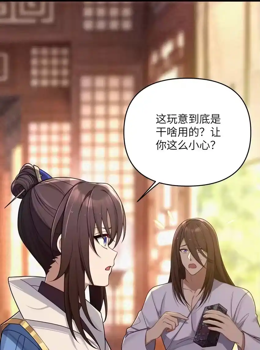 065065-娘子竟是未来暴君女帝_h-作者: 漫绘新风（第2张）
