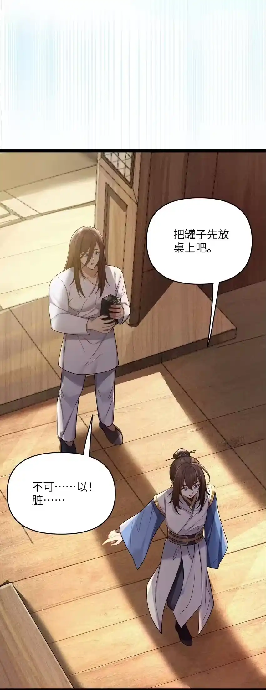 065065-娘子竟是未来暴君女帝_h-作者: 漫绘新风（第1张）