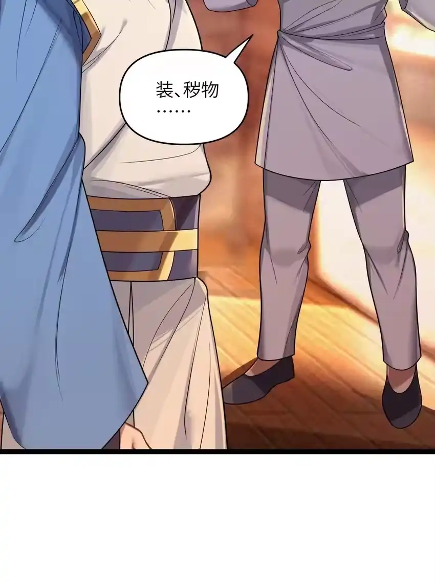 065065-娘子竟是未来暴君女帝_h-作者: 漫绘新风（第3张）