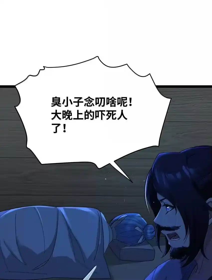 06666-娘子竟是未来暴君女帝_h-作者: 漫绘新风（第12张）