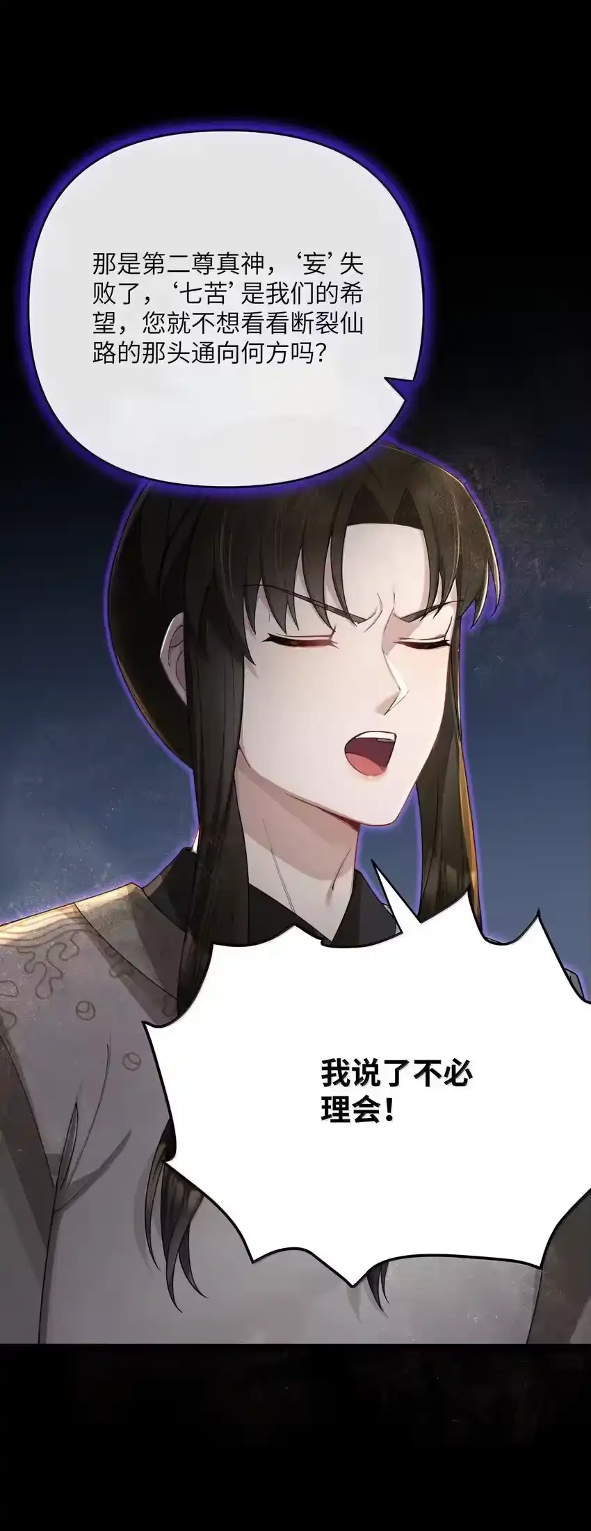 06666-娘子竟是未来暴君女帝_h-作者: 漫绘新风（第3张）