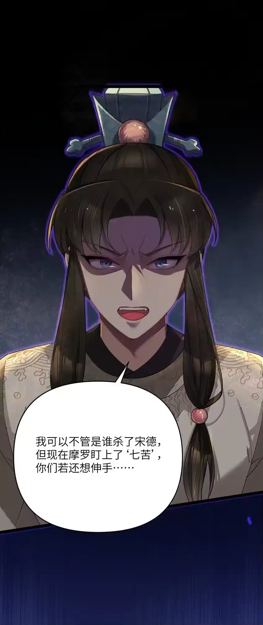 06666-娘子竟是未来暴君女帝_h-作者: 漫绘新风（第4张）