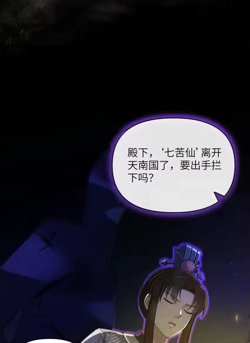 06666-娘子竟是未来暴君女帝_h-作者: 漫绘新风（第1张）
