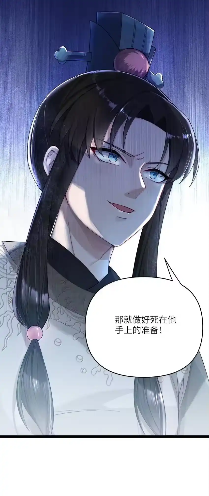 06666-娘子竟是未来暴君女帝_h-作者: 漫绘新风（第5张）