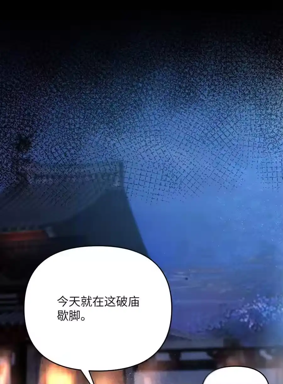 067067-娘子竟是未来暴君女帝_h-作者: 漫绘新风（第5张）