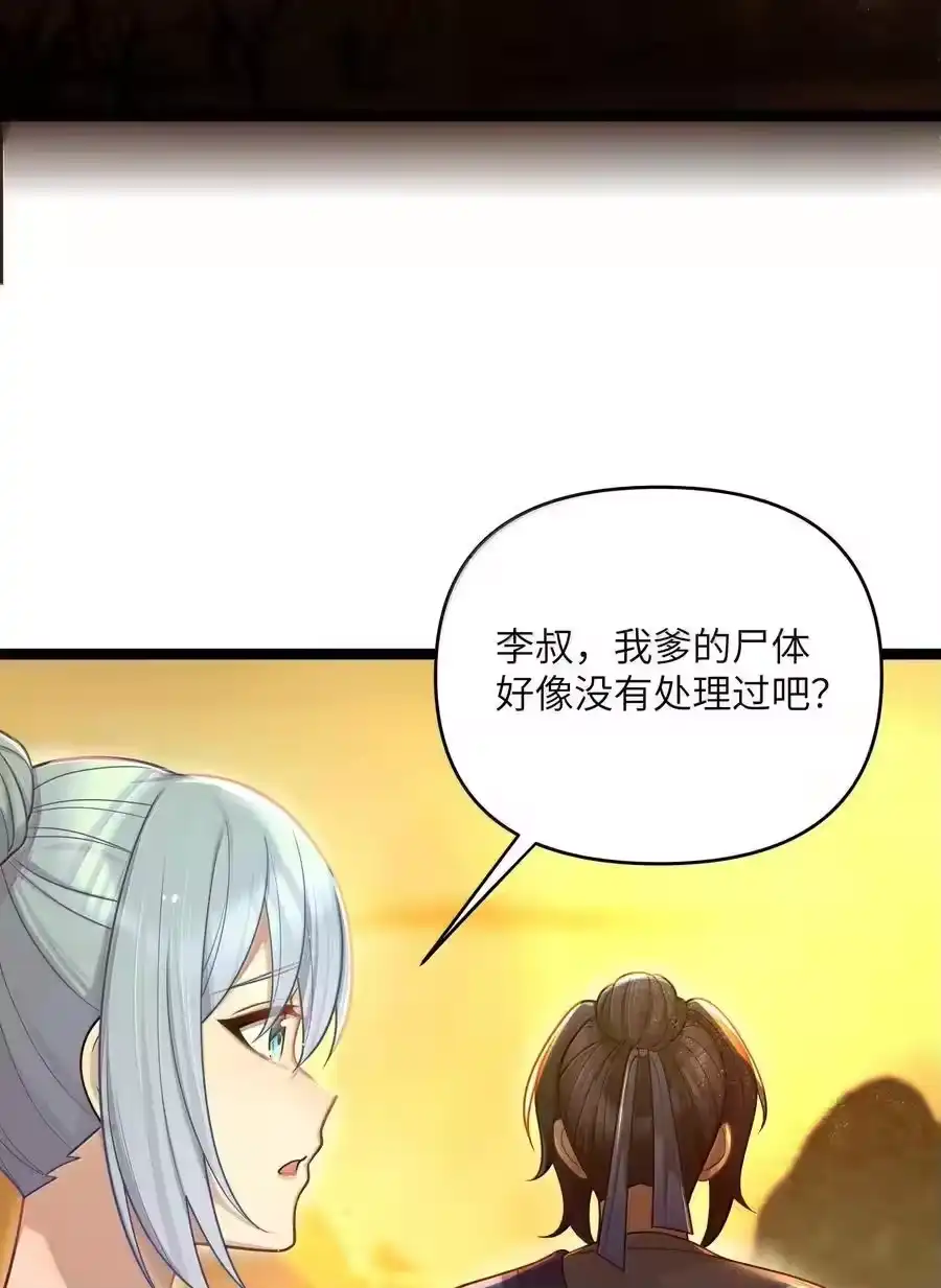 067067-娘子竟是未来暴君女帝_h-作者: 漫绘新风（第1张）