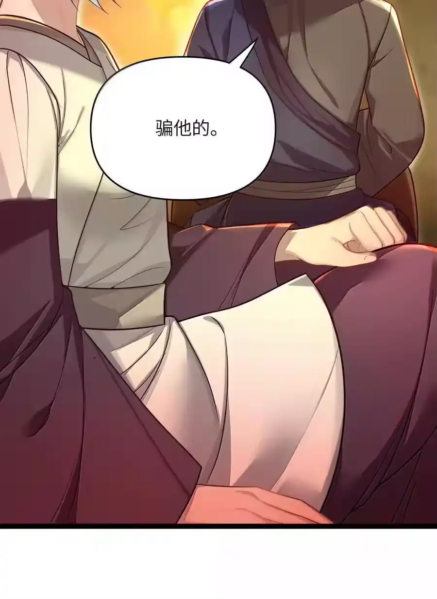 067067-娘子竟是未来暴君女帝_h-作者: 漫绘新风（第2张）