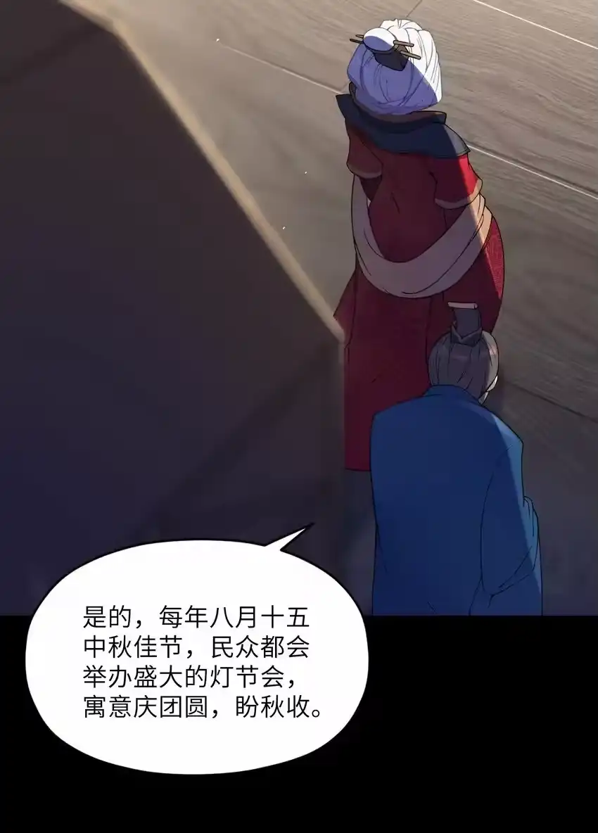 006与我无关-娘子竟是未来暴君女帝_h-作者: 漫绘新风（第4张）