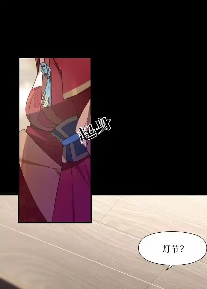 006与我无关-娘子竟是未来暴君女帝_h-作者: 漫绘新风（第3张）
