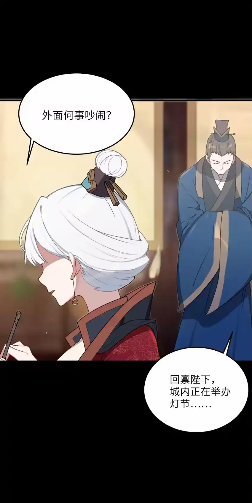 006与我无关-娘子竟是未来暴君女帝_h-作者: 漫绘新风（第2张）