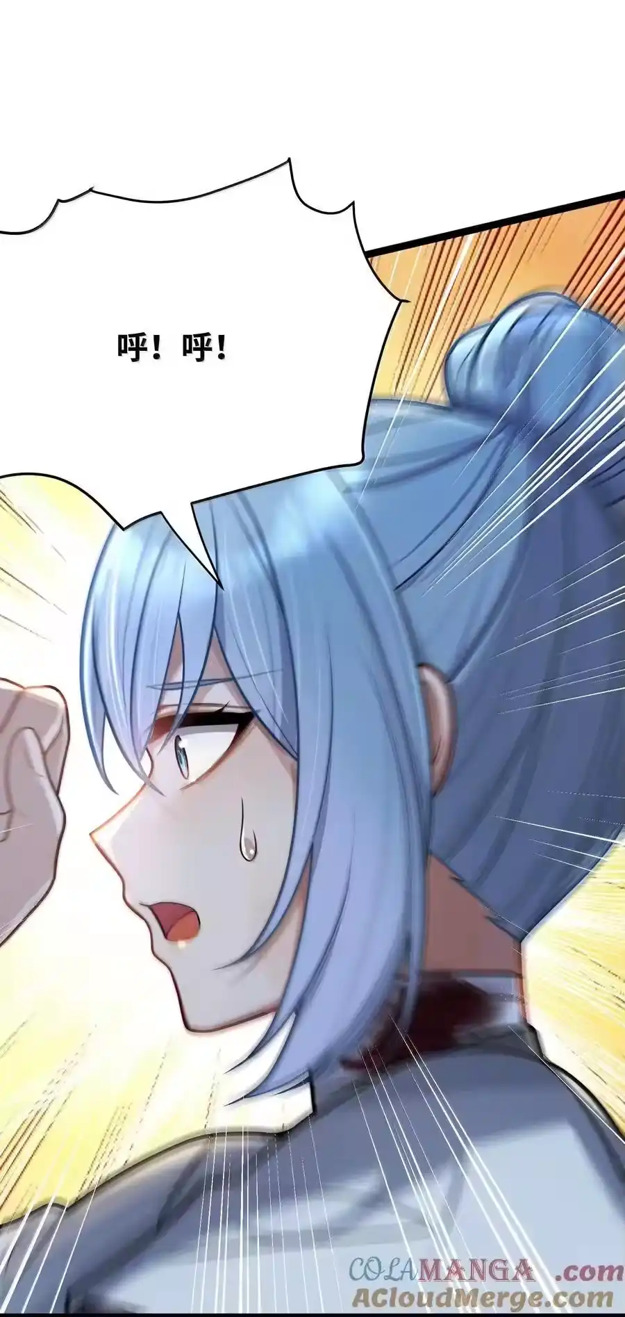 068068-娘子竟是未来暴君女帝_h-作者: 漫绘新风（第3张）