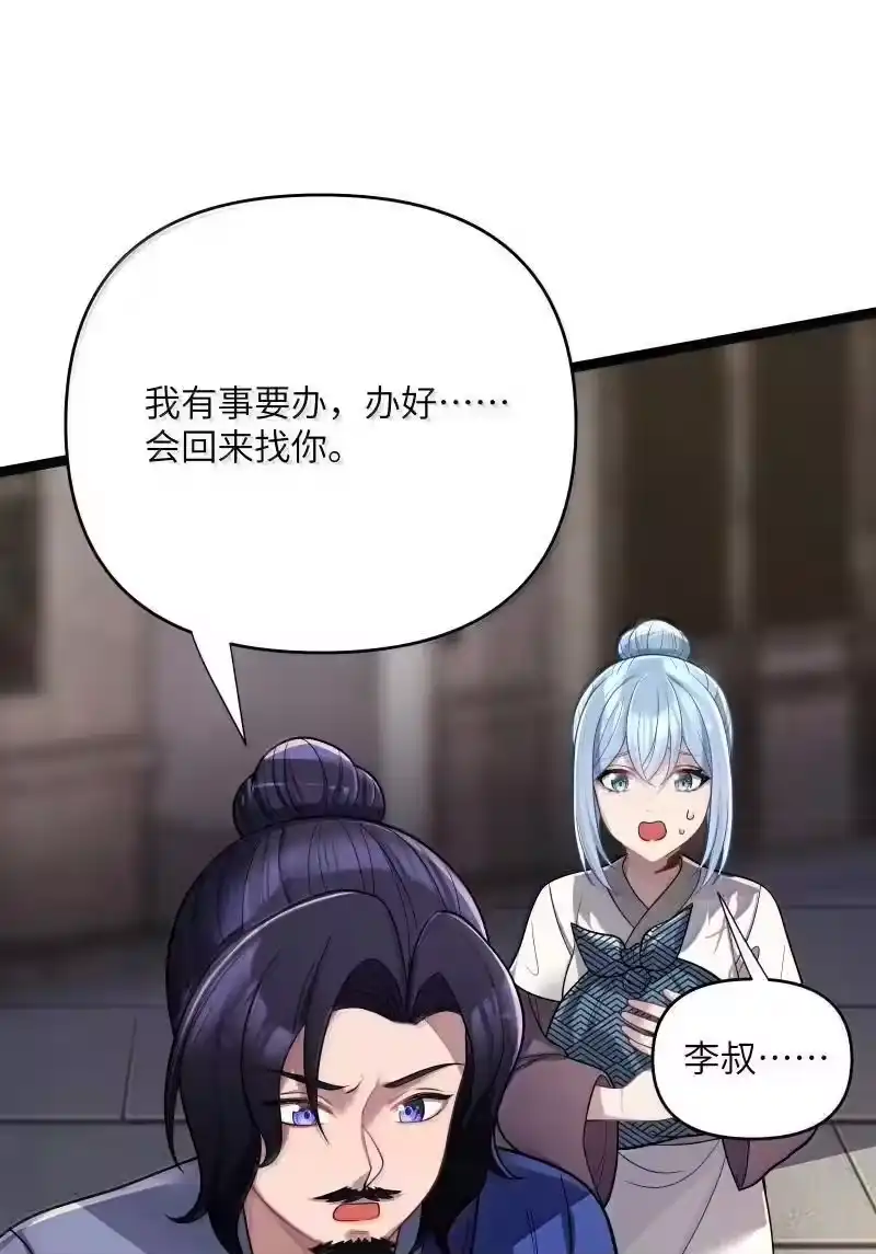 069069-娘子竟是未来暴君女帝_h-作者: 漫绘新风（第11张）