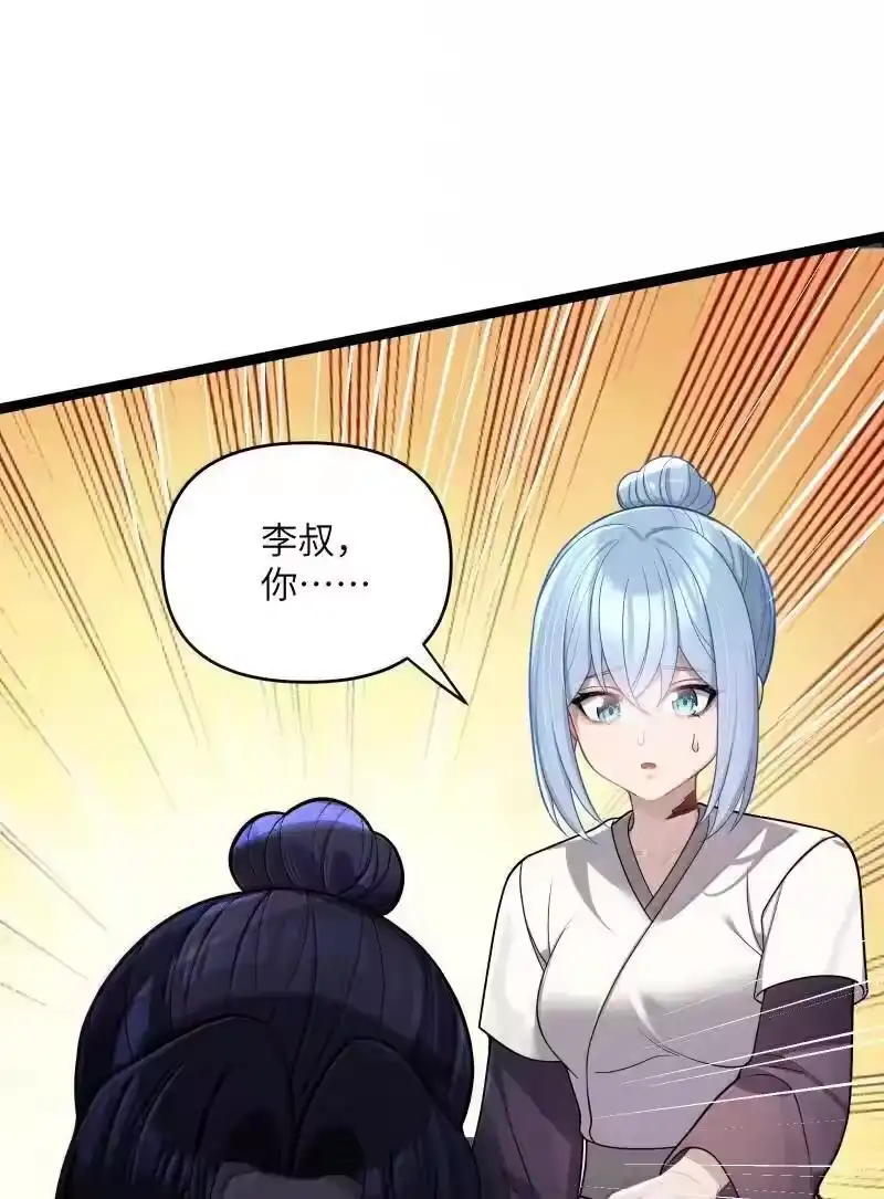 069069-娘子竟是未来暴君女帝_h-作者: 漫绘新风（第2张）