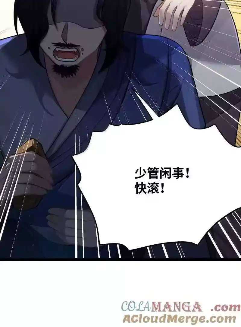069069-娘子竟是未来暴君女帝_h-作者: 漫绘新风（第3张）
