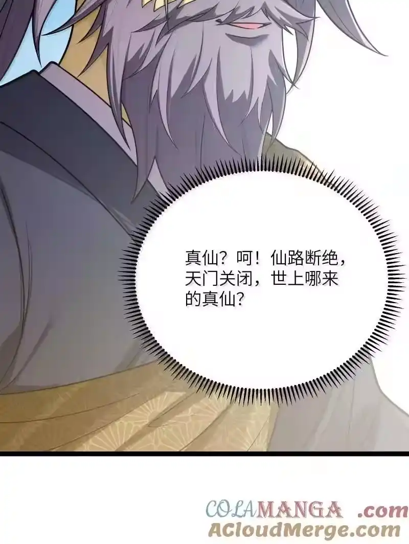 070070-娘子竟是未来暴君女帝_h-作者: 漫绘新风（第12张）