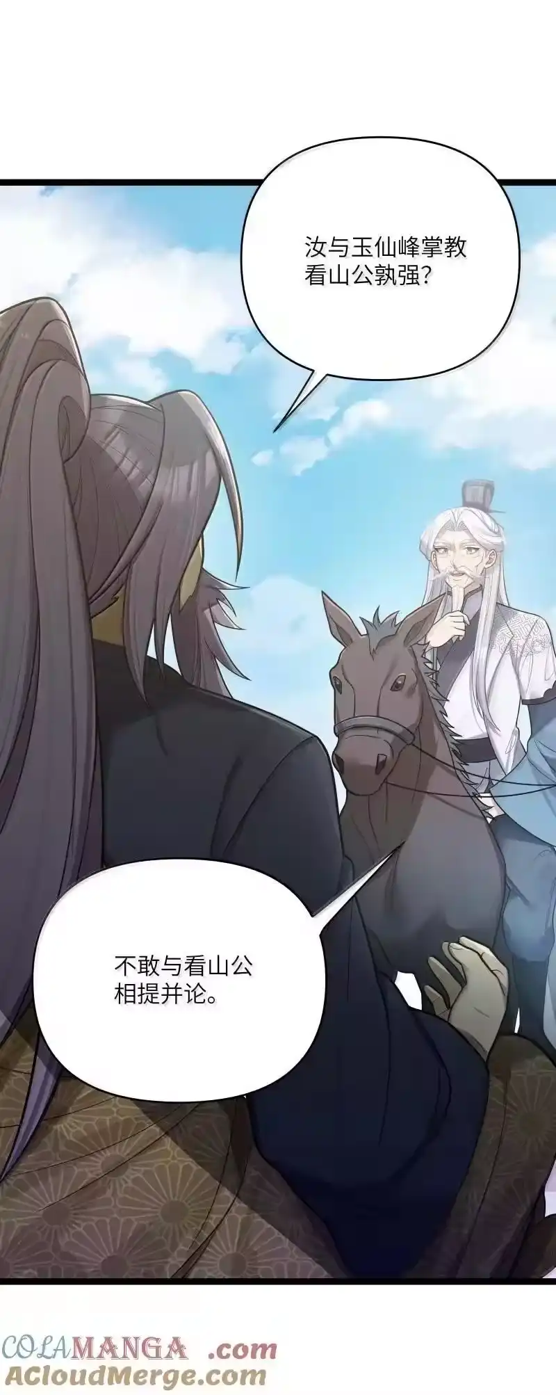 070070-娘子竟是未来暴君女帝_h-作者: 漫绘新风（第3张）