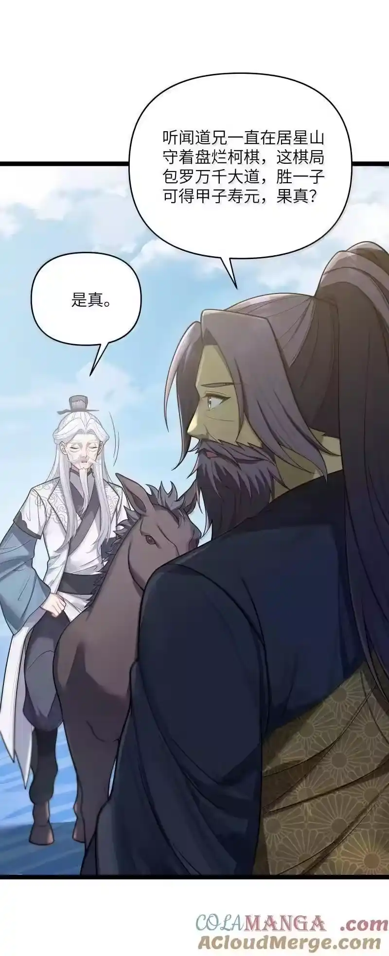 070070-娘子竟是未来暴君女帝_h-作者: 漫绘新风（第9张）
